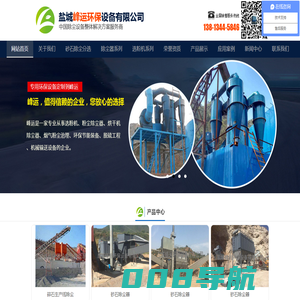 盐城峰运环保设备有限公司