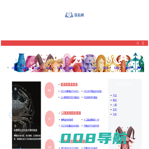 星座网_12星座_十二星座配对表_星座查询_星座运势-锐拓网