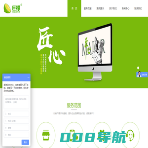 深圳网站建设_网站制作_网站设计_小程序开发-巨檬科技公司