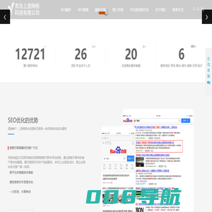 上游网络SEO首页