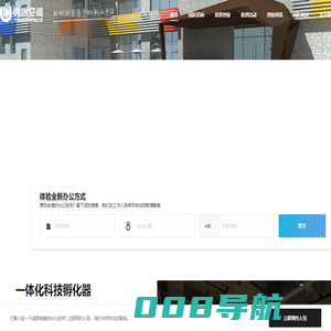 优创空间-面向优秀青年的创业平台