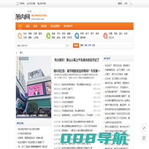 萧内网_萧山论坛_萧山生活分享社区