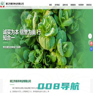 靖江市靖丰种业有限公司-水稻,小麦,油菜