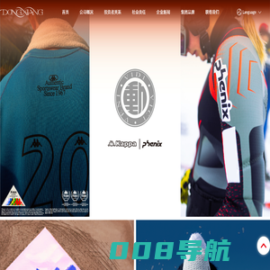 中国动向(集团)有限公司