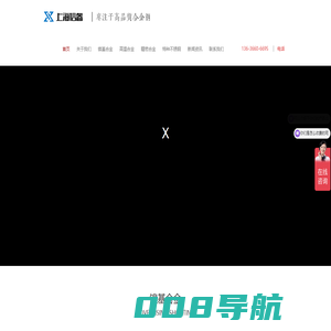上海信睿金属材料有限公司