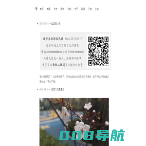 城市里的游牧民族|记录平淡无奇可有可无的存在