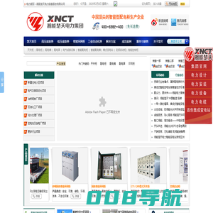 【湘能楚天电力集团】开关柜|配电柜|配电箱|配电屏|高低压开关柜|固体绝缘环网柜|箱式变电站|配电设备-电力湘军-湖南楚天电气工业有限公司