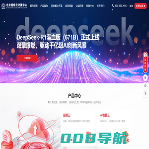 北京北龙超级云计算有限责任公司官网 北京超级云计算中心—通用CPU算力第一