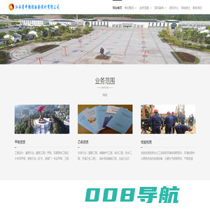 江西省中赣投勘察设计有限公司（原江西省煤矿设计院） - 设计院|建筑设计|工程监理|勘察|矿山