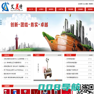 开封艾美特科技有限公司|电磁流量计|涡街流量计|开封流量仪表