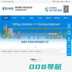 押出机|绞线机|裁线机-泰方电线电缆设备有限公司
