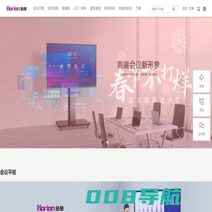 【皓丽商城】触控一体机|会议平板|电子白板丨会议平板一体机