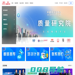 质量研究院