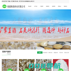 石英砂_泉州附近石英砂生产销售厂家-福建海浪砂业有限公司