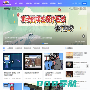 武汉新奥盛动画制作公司-MG动画制作、科普动画制作、三维动画制作、动画片制作公司！