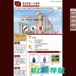 重庆君盈科技有限公司-重庆智能一卡通网|重庆制卡专家|重庆智能卡|重庆智能一卡通|重庆制卡网|重庆智能ID卡IC卡供应商|
重庆RFID电子标签|重庆一卡通读写机具|重庆一卡通行业软件开发|重庆君盈制卡|重庆智能一卡通网|重庆制卡专家|智能卡|制卡网|智能一卡通 金属名片|证卡打印机|二代身份证阅读器|酒店工号牌|制卡厂(公司)|PVC彩卡 电子标签 君盈制卡