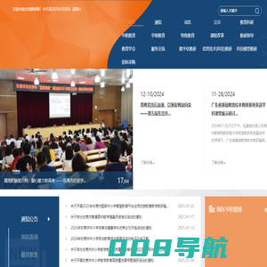 东莞教研网
