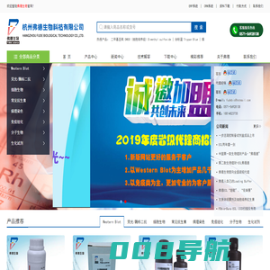 弗德,弗德生物,弗德生物科技,杭州弗德生物科技 - 杭州弗德生物科技有限公司