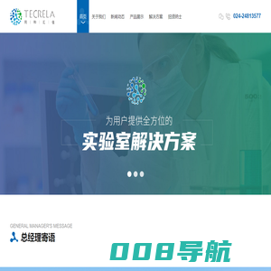 沈阳同和汇佳商贸有限公司