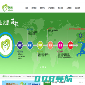 乐茵-母婴用品-中国孕婴童综合服务连锁领导品牌