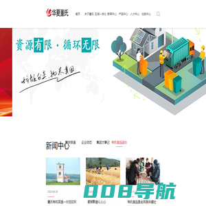 华夏董氏实业集团