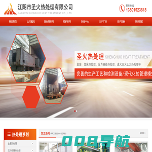 金属热处理,压力容器热处理,退火正火热处理工艺,方法-江阴圣火热处理公司