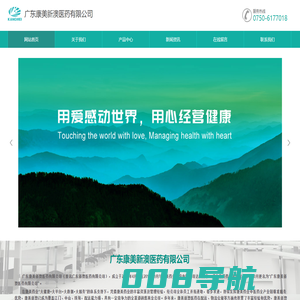 广东康美新澳医药有限公司