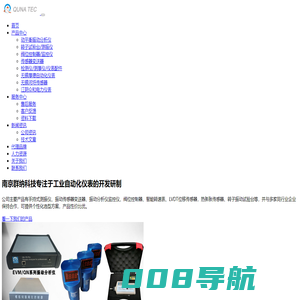 南京群纳科技有限公司-测振仪，振动传感器，动平衡振动分析仪，振动监控仪，转子振动试验台等