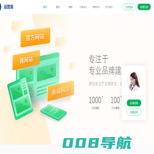 运营易，让经营更容易