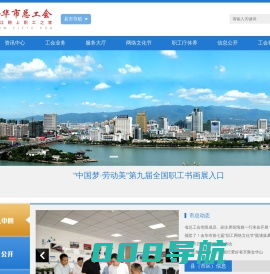 金华市总工会