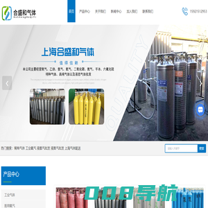 上海工业氧气供应-医用氧气-高纯气体-二氧化碳-液氧批发-送气上门-上海合盛和气体有限公司
