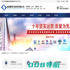 南昌声测管,南昌钢筋网片,江西声测管,江西钢筋网片,江西钢筋套筒,聚博工程