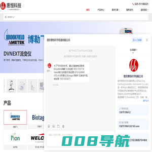 旋转粘度计-eyela旋转蒸发仪-海尔超低温冰箱-南京惠恒科学仪器有限公司