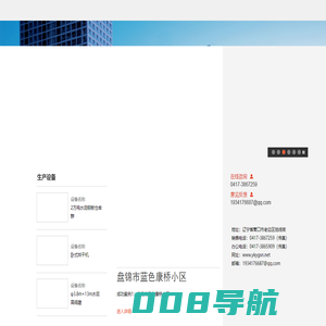 营口营港水泥有限公司