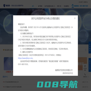瑞证通安全认证公众服务平台