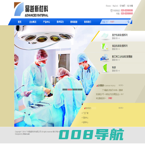 广州晶越新材料有限公司