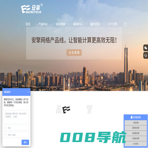 安擎计算机信息股份有限公司