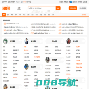 宜春列举网 - 宜春分类信息免费发布平台