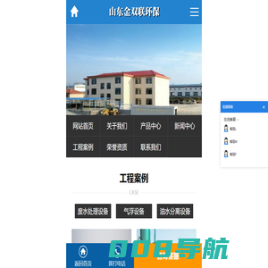 磁分离设备_气浮设备_洗塑废水处理设备_氨氮吹脱塔_油水分离设备-山东金双联环保设备有限公司-山东金双联环保设备有限公司