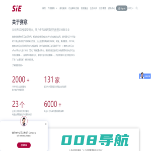 赛意信息 | 智能制造、数智化转型、工业互联网解决方案领导厂商 | 智能制造、工业互联网、云ERP、大数据、人力资源、新零售、全渠道营销、CRM等解决方案