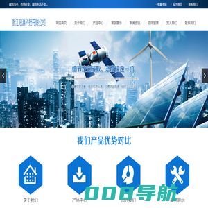 浙江阳源科技有限公司