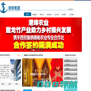 港埠集团
