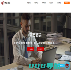 学博星辰,DW网页设计与制作,html静态网页设计,html网页模板,html网页成品源码,html网页作业,网页设计作业,html网页源码,html期末网页作业_任海波的个人博客