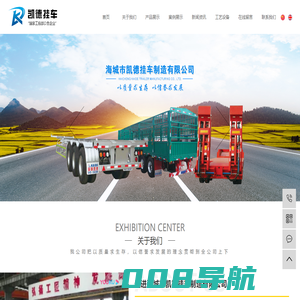 旭峰挂车,凯德挂车,轻体挂车-海城市凯德挂车制造有限公司