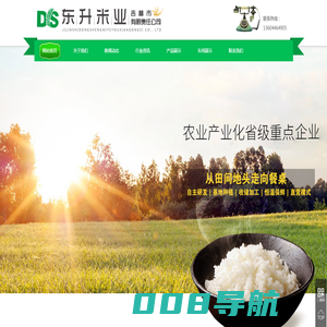 东北大米厂家|万昌大米|东北马达山大米|吉林市东升米业有限责任公司