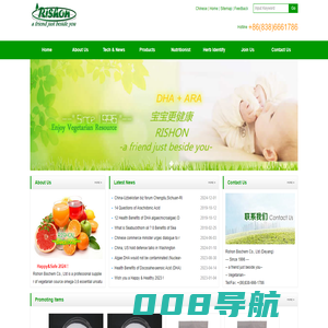 vegetarian omega3,6 essential fatty acids,No radiation,nonradiative,radiationless,Docosahexaenoic Acid,arachidonic acid,Eicosapentaenoic Acid,德阳瑞申生物化工有限公司