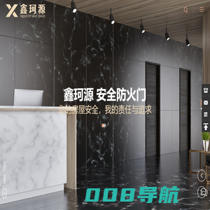 浙江防火门生产厂家-提供钢质防火门,木质防火门产品定制与批发-浙江鑫珂源工贸有限公司