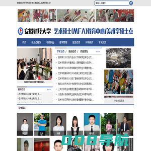 艺术学院美术学硕士点