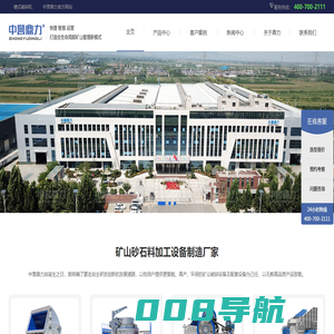 锤式破碎机_锤破厂家_重型锤式破碎机-河南中誉鼎力智能装备有限公司