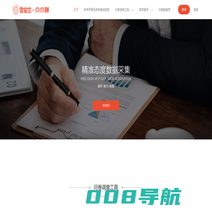 点点赚官网-调查宝·点点赚,轻轻松松赚零花!